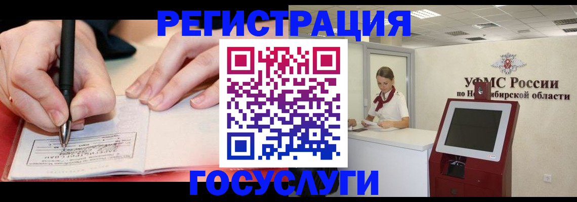 где прописаться в Домодедово